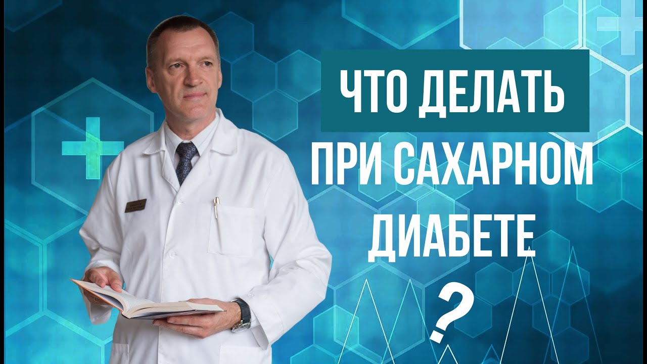 Врач-диетолог, эндокринолог Сергей Клименков