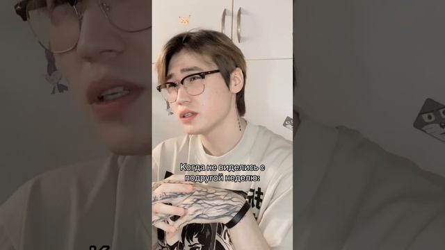 Когда не виделись с подругой неделю ? #юкан #shorts #reels #юмор #tiktok #прикол #комедия
