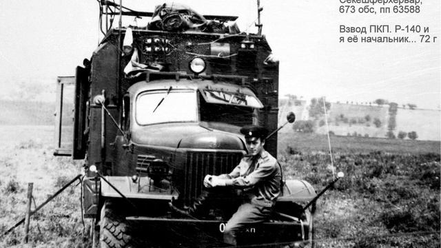 СВЯЗИСТЫ СГВ, ЮГВ, ЦГВ, ЗГВ. С праздником, военные связисты...! смотреть онлайн