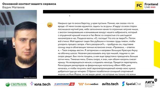Основной контент вашего сервиса / Вадим Матвеев смотреть онлайн