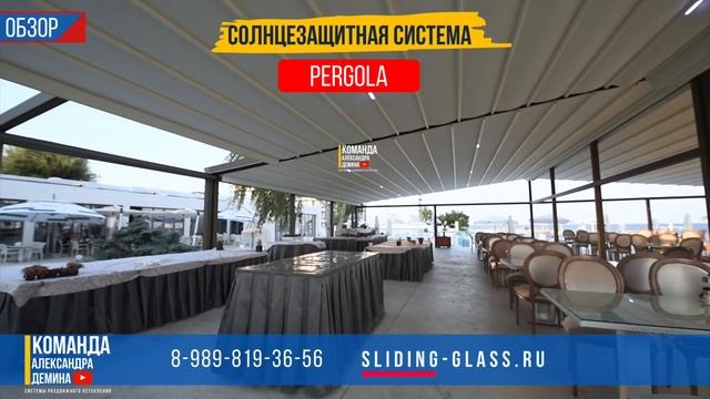 Пергола! Автоматическая пергола для ресторана!Краснодар Геленджик Анапа смотреть онлайн