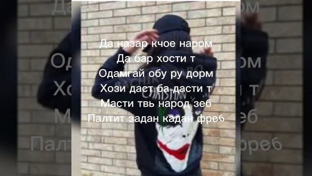 Э давае, давшае [текст, песни] смотреть онлайн