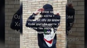 Э давае, давшае [текст, песни]