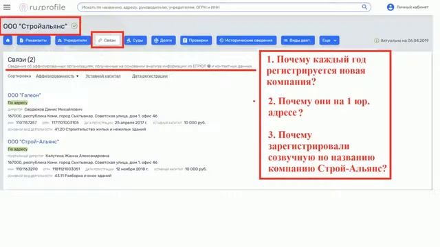 Стройальянс г. Сыктывкар смотреть онлайн