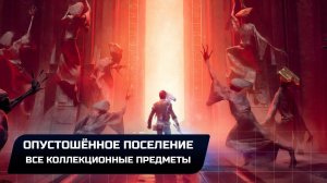 Star Wars Jedi Survivor - Кобох: Опустошённое поселение (Все коллекционные предметы)