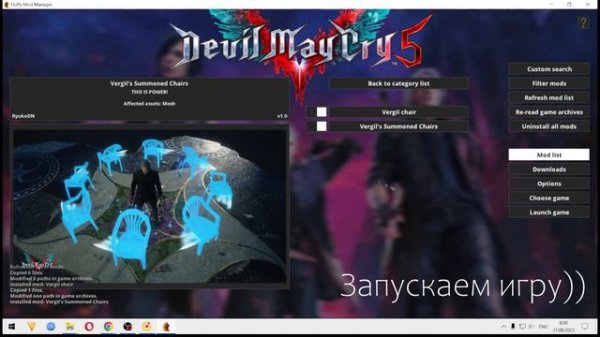 Установка модов для Devil May Cry 5 (инструкция)