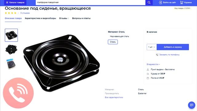 ? Водник распил | Вскрываем поворотную платформу под кресло в лодку смотреть онлайн