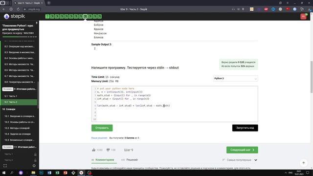 9.2 Онлайн школа BEEGEEK 3. "Поколение Python": курс для продвинутых. Курс Stepik смотреть онлайн