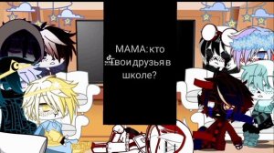 || Sans AU react to Y/N ||Сансы Ау реагируют на Т/И ||