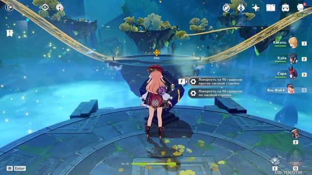 ХРАНИТЕЛЬ ОБЛАКОВ И ЕГО ОБИТЕЛЬ Genshin Impact смотреть онлайн