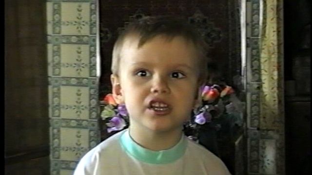 В Ершове у бабушки Нины. Лёха рассказывает стихи - 1998 год