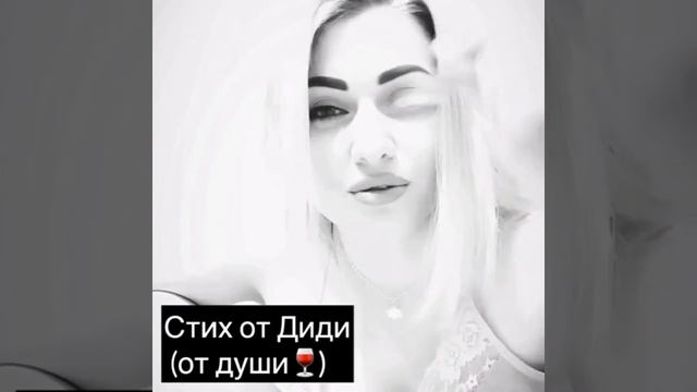 От души душевно в душу. Автор Анна Диди смотреть онлайн