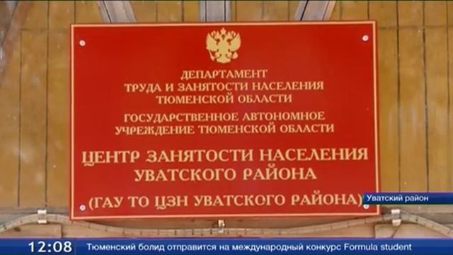 В Уватском районе создают рабочие места для инвалидов смотреть онлайн