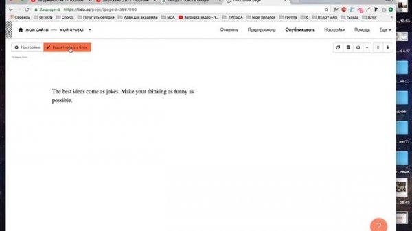 Уроки по Тильда. Делаем сайт портфолио на Zero Block. 1-часть. [Moscow Digital Academy]