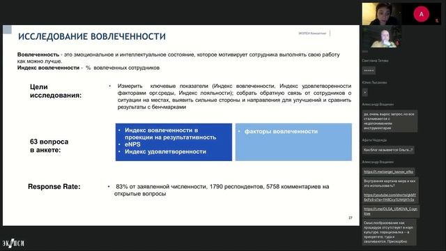 Откуда брать смыслы? Внутренние коммуникации как точка сборки и трансляции смыслов смотреть онлайн