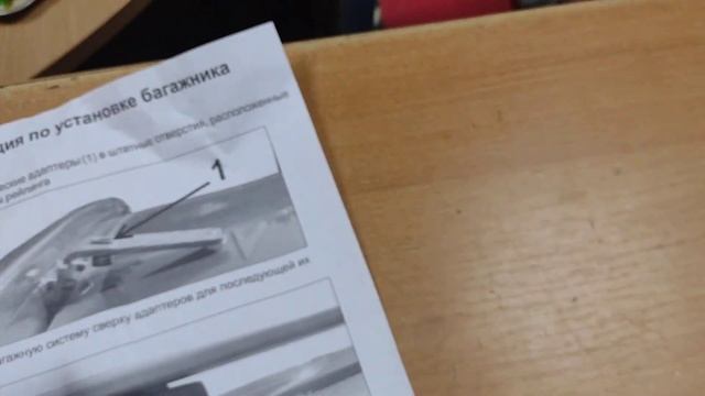 Что мы получаем в дешевом варианте поперечин на рейлинг со штатными отверстиями под болты от Кенгур смотреть онлайн