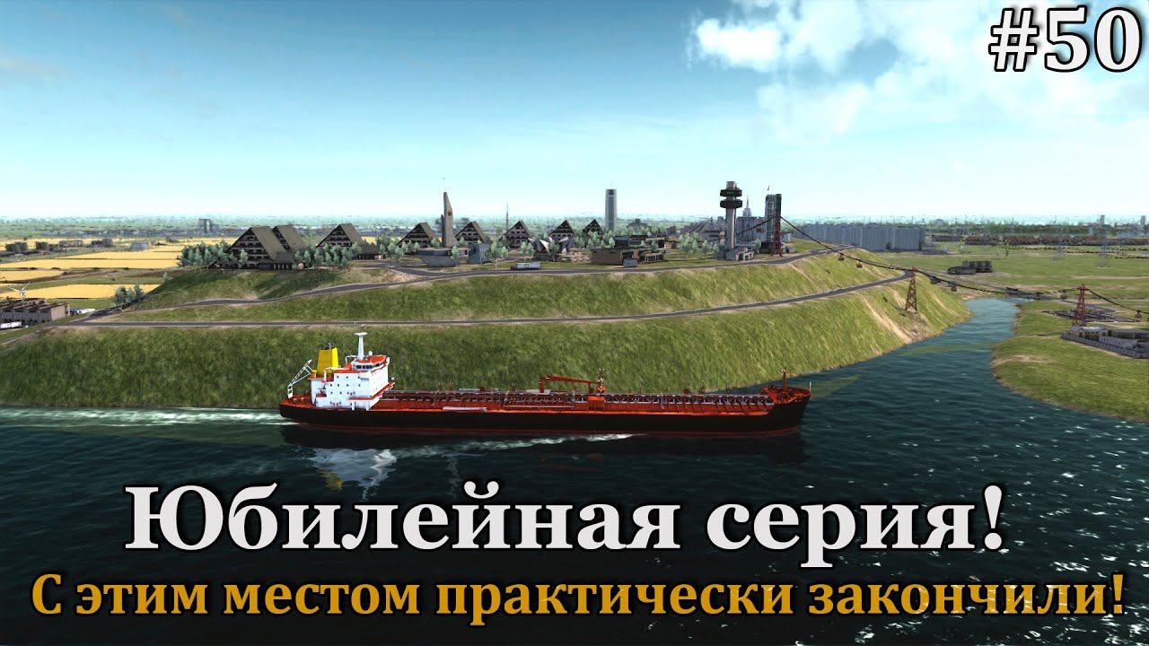 Workers & Resources: Soviet Republic #50 смотреть онлайн