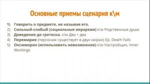Сценарий для короткометражки