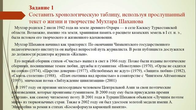 Орыс тілі 9 сынып 8 сабақ смотреть онлайн