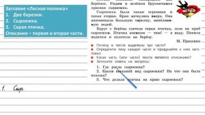 Упражнение 129 - Русский язык 3 класс (Канакина, Горецкий) Часть 1