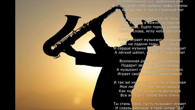 О музыкантах смотреть онлайн