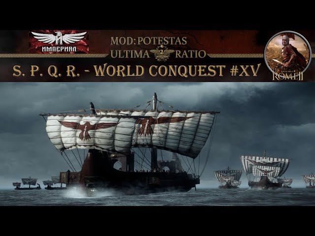 S. P. Q. R. #15 - (TW: Rome II, Mod PUR)