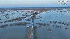 ТЮМЕНЬ-наводнение-Абатский район-эвакуация людей