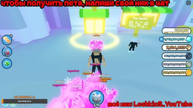 Pet Simulator X, KAT! и My Hero Mania в Роблоксе | ИГРЫ С ПОДПИСЧИКАМИ В ROBLOX смотреть онлайн