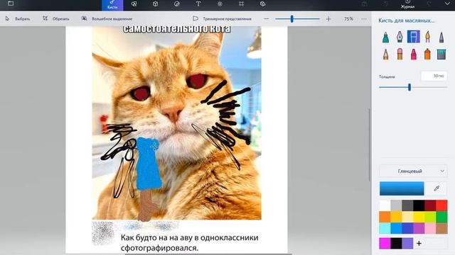 Редактирую рисунки Paint 3D смотреть онлайн
