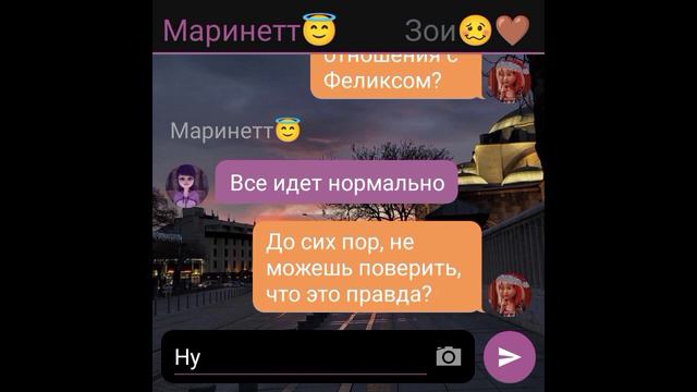 Переписка ЛБ-СК ~ привет, Демон ~ 8 часть. смотреть онлайн