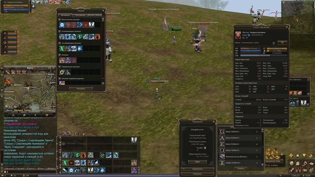 Lineage 2 POW - общий гайд (черновик) на магичек артей с Пекси (громовержец Сайхи) смотреть онлайн