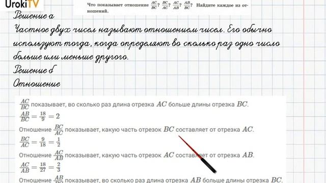 Задание №1 Подведем итоги. Глава 6 - ГДЗ по математике 6 класс (Бунимович) смотреть онлайн