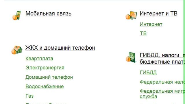 Оплата заказов AVON через Сбербанк Онлайн смотреть онлайн