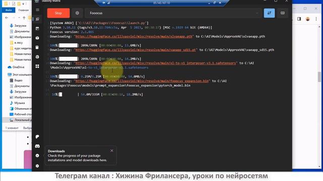 Самый простой способ установки Stable Diffusion через программу Stability matrix смотреть онлайн