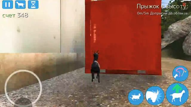 Симулятор козла #2 проверяю теорию подписчика смотреть онлайн