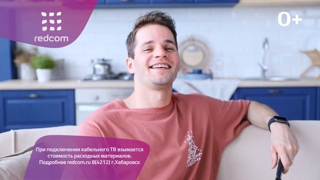 Акция: Интернет 50 Мбит/с + ТВ 150 каналов за 0 руб. на всю квартиру смотреть онлайн