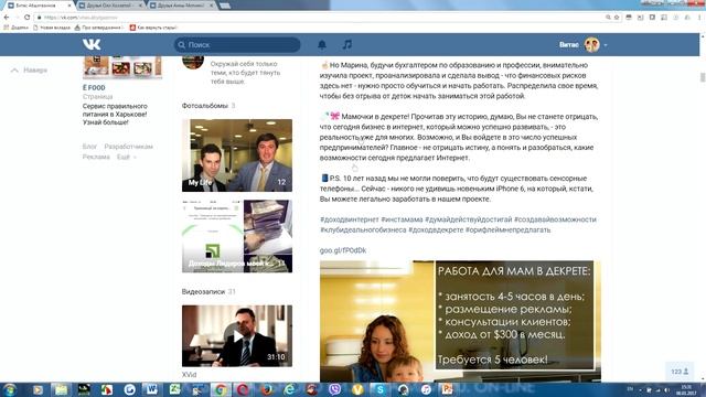 Настройка рабочей страницы ВКонтакте смотреть онлайн