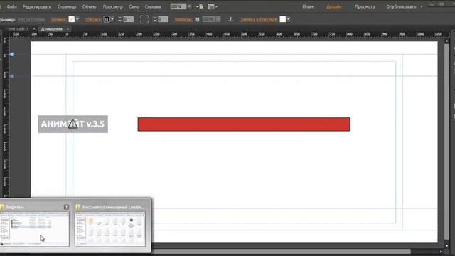 Анимация и таймеры в Adobe Muse CC смотреть онлайн