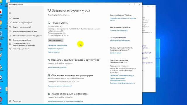 Как отключить Защитник Windows 10 на время временно | если блокирует программы и игры смотреть онлайн