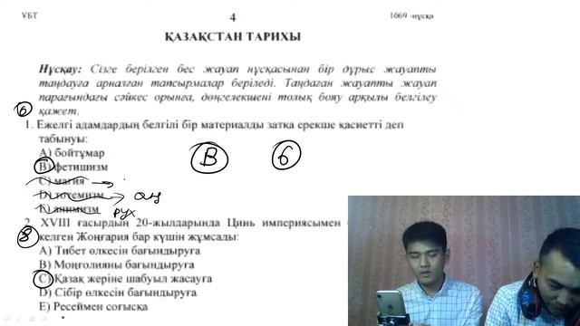 Нағыз ҰБТ-2020 | Қазақстан тарихы пәнінен нұсқа талдау смотреть онлайн