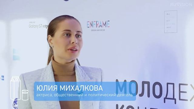 Молодежный конгресс Молоко Челябиинск-Екатеринбург смотреть онлайн