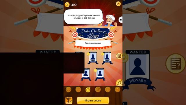 Фрост играет в акинатора смотреть онлайн