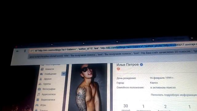 БАГИ ВКОНТАКТЕ? смотреть онлайн