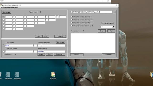 PASSGEN - Генератор паролей и работа с листами. смотреть онлайн