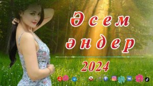 Қазақша әдемі әндер. Красивые казахские песни. Beautiful Kazakh songs.