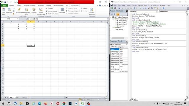 Продвинутый Excel. Excel VBA. Урок 15. Свойство Range Formula. смотреть онлайн
