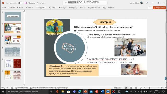 Direct speech смотреть онлайн