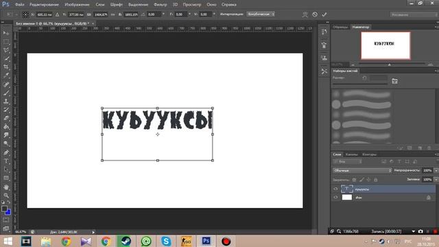 Как Добавить Стиль в PhotoShop смотреть онлайн
