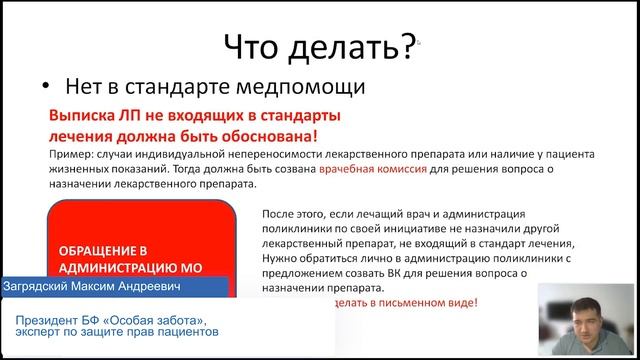 Бесплатное лекарственное обеспечение: проблемы и тенденции в современных условиях смотреть онлайн