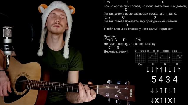 ТЁМНО-ОРАНЖЕВЫЙ ЗАКАТ - ПАПИН ОЛИМПОС на гитаре БЕЗ БАРРЭ, аккорды, разбор, Cover